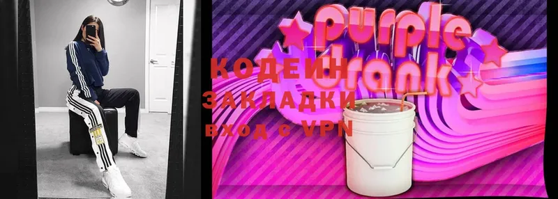 Codein Purple Drank  Черногорск 